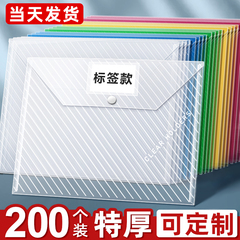 A4文件袋透明塑料加厚大容量按扣试卷收纳袋学生用档案资料袋文件夹包文具小学生商务办公用品定制LOGO公文