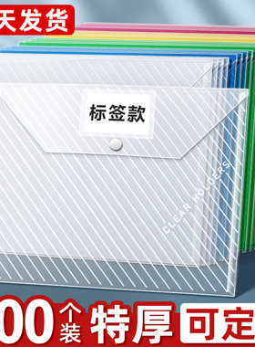 A4文件袋透明塑料加厚大容量按扣试卷收纳袋学生用档案资料袋文件夹包文具小学生商务办公用品定制LOGO公文