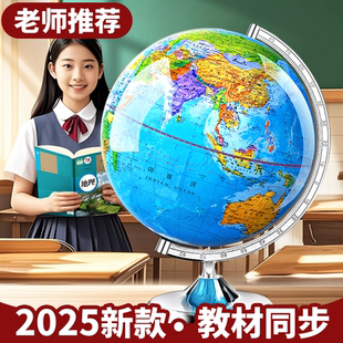 地球仪正版学生用初中生小学生专用3d立体磁悬浮ar智能大号儿童启蒙地图地形摆件高中世界官方旗舰店生日礼物