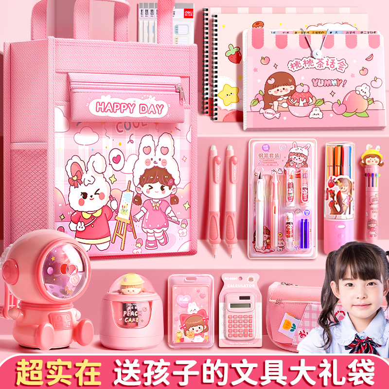 文具礼盒套装小学生学习必备