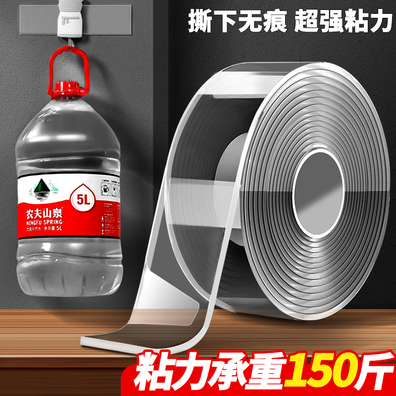 強力雙面納米膠帶透明不留痕防水
