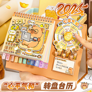 卡皮巴拉台历2025年新款日历本创意桌面摆件考研中高考倒计时记事本备忘录计划本商务办公打卡万年历月历2024