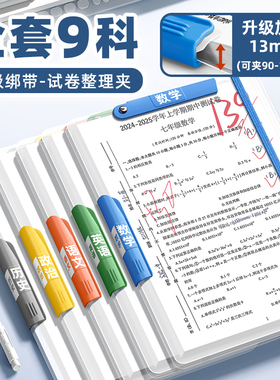 a3试卷夹试卷收纳袋小学初中生专用试卷整理夹神器绑带款文件夹透明插页资料夹大容量卷子收纳袋双拉杆抽杆夹