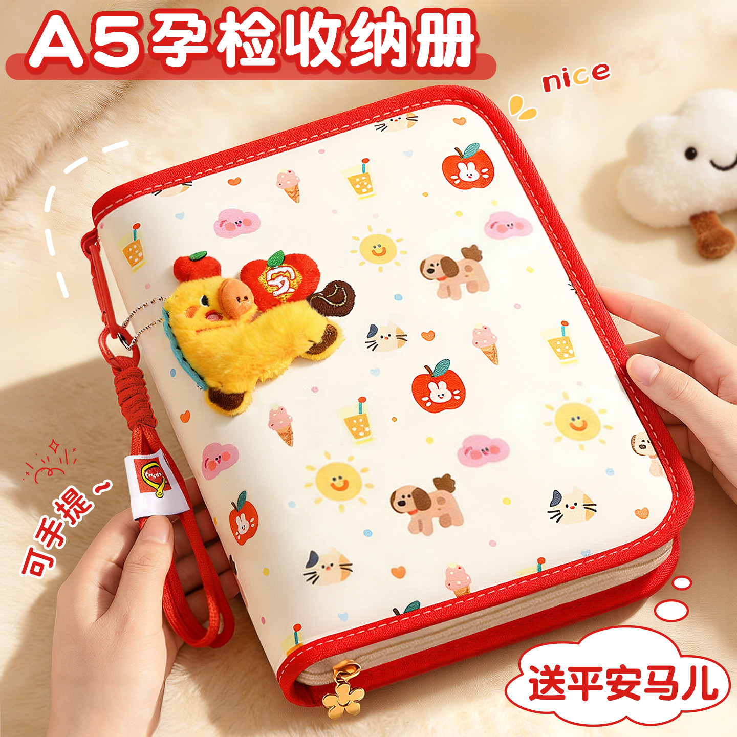产检孕检收纳册带拉链产检报告单收纳册马宝宝孕期档案册便携式手提收