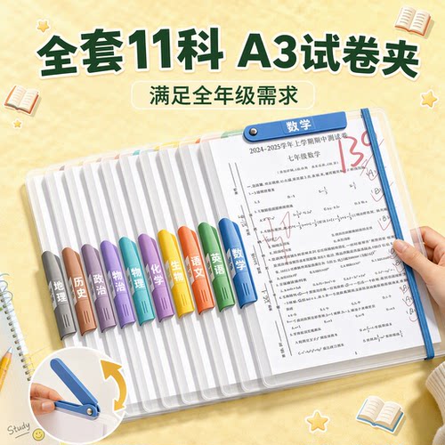 【夹120张】升级加宽绑带试卷夹
