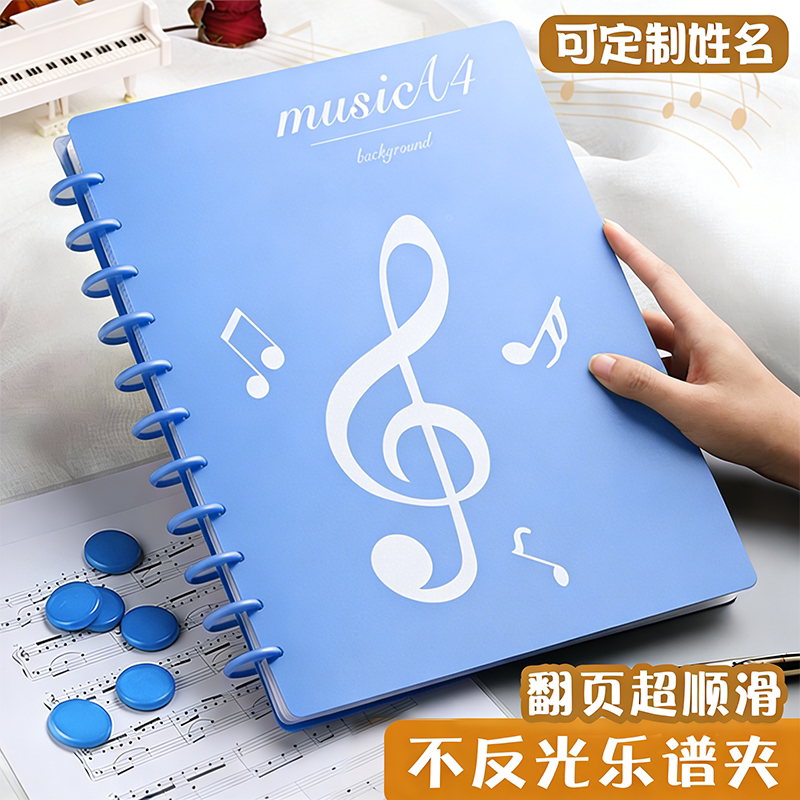谱夹黑色乐谱夹A4琴谱夹活页钢琴专用夹子乐谱收纳册资料册文件夹不反光可改谱可修改透明插页音乐唱歌谱曲谱