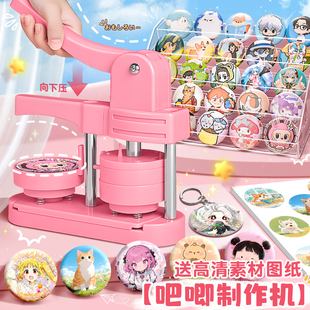 吧唧制作机徽章自制机儿童diy定做自印胸针机器金属谷子材料耗材