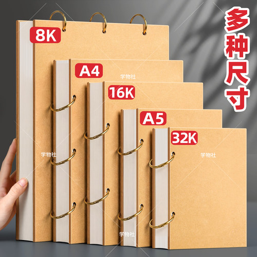 加厚素描本32k速写本A4画画本子A5活页可拆卸小随身迷你8K绘画本水彩美术生手绘马克笔儿童幼儿园空白图画24K