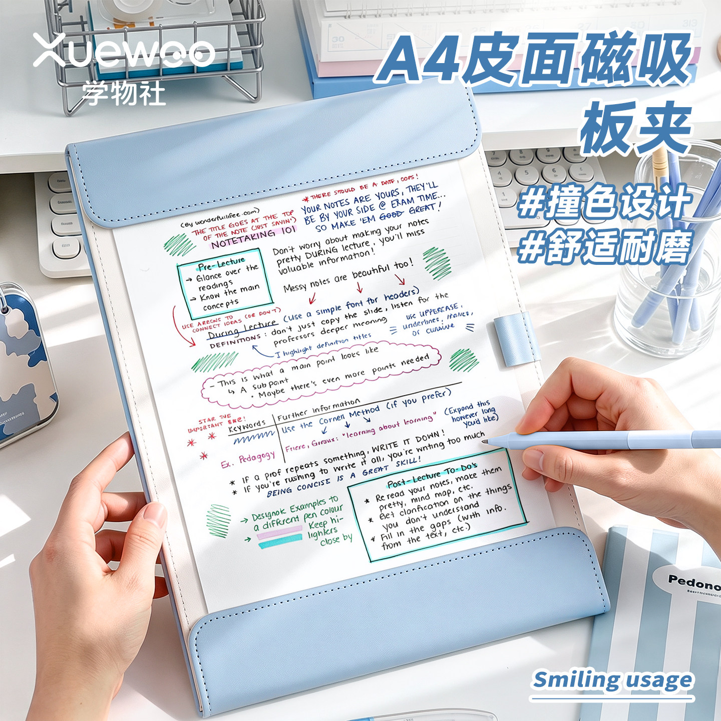 A4磁吸板夹文件夹高颜值ins风资料夹试卷夹子皮质夹板多功能写字板办公会议记录夹书夹便签夹学生用书写垫板