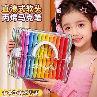 直液式丙烯马克笔软头小学生美术专用水彩笔儿童颜色笔可水洗24色画笔不透色绘画可叠色彩色笔36水性丙烯笔48