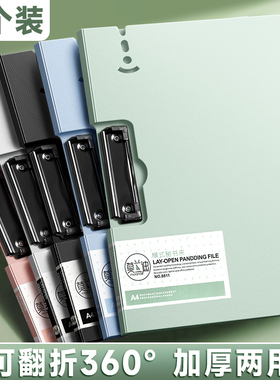 文件夹板夹a4纸资料夹活页收纳双夹多功能纸夹板夹写字板书文具本夹子竖办公用品小学生专用试卷整理神器档案