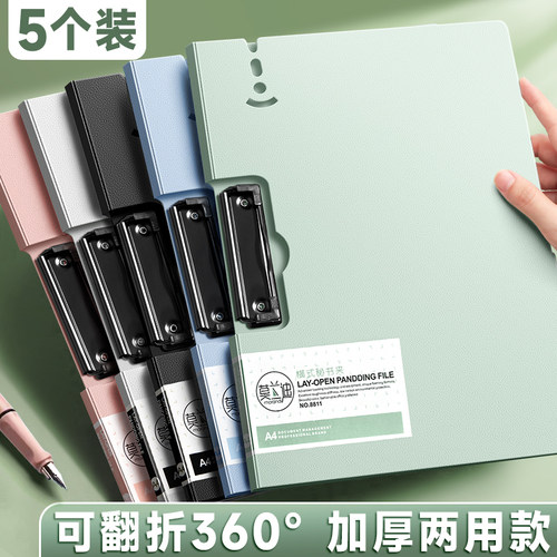 文件夹板夹a4纸资料夹活页收纳