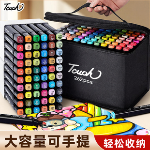 Touch油性马克笔可手提带收纳底座小学生美术专用绘画套装儿童颜色笔初中生120色可加墨动漫双头全套水彩笔
