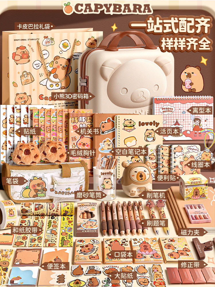 카피바라 캐피바라 문구 세트 1학년 학교 선물 팩 선물 상자 생일 선물 개학 여아 학용품 카피바라 펜 가방 멋진 여자 중학교 입학 필수