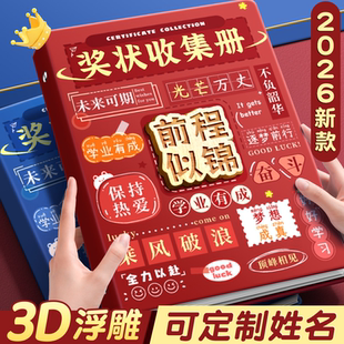 a4 奖状收集册男孩女 2026新款荣誉证书a3画册收纳神器儿童收藏袋文件夹小学生装作品的收纳盒册子可挂墙展示