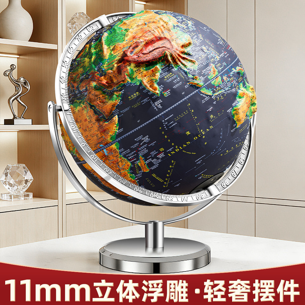 2025新款浮雕地球仪3d立体悬浮凹凸正版学生用初中生专用模型大号特大号高档摆件儿童启蒙ar智能男孩生日礼物,文具电教/文化用品/商务用品,地球仪,淘宝优惠券,粉丝福利购,淘宝优惠卷