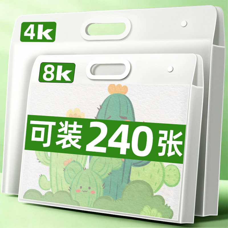 画画册收纳册4K美术作品收纳袋
