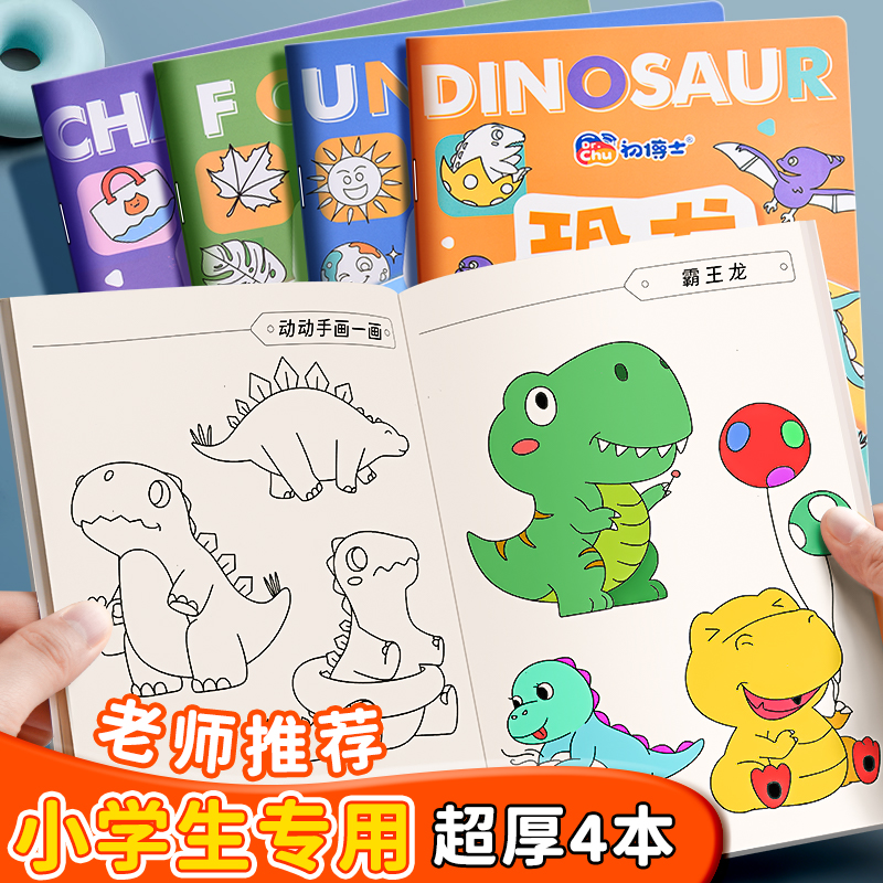 描摹本画画本【性价比超高】线稿