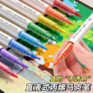直液式 不透色防水可叠色DIY涂鸦彩色绘画笔小学生美术专用幼儿园可水洗画笔拍立得 软头丙烯马克笔水彩笔套装
