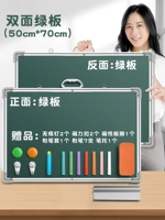 Зеленая доска/50*70