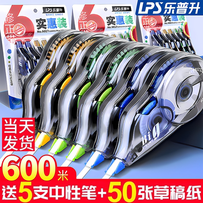 【限时补贴】乐普升大容量修正带