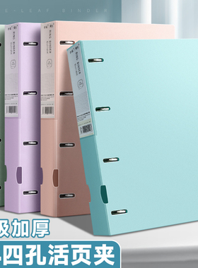a4活页文件夹打孔活页夹资料夹四孔夹子透明插页档案夹大容量a4活页收纳册资料册办公用品试卷装订整理收纳袋