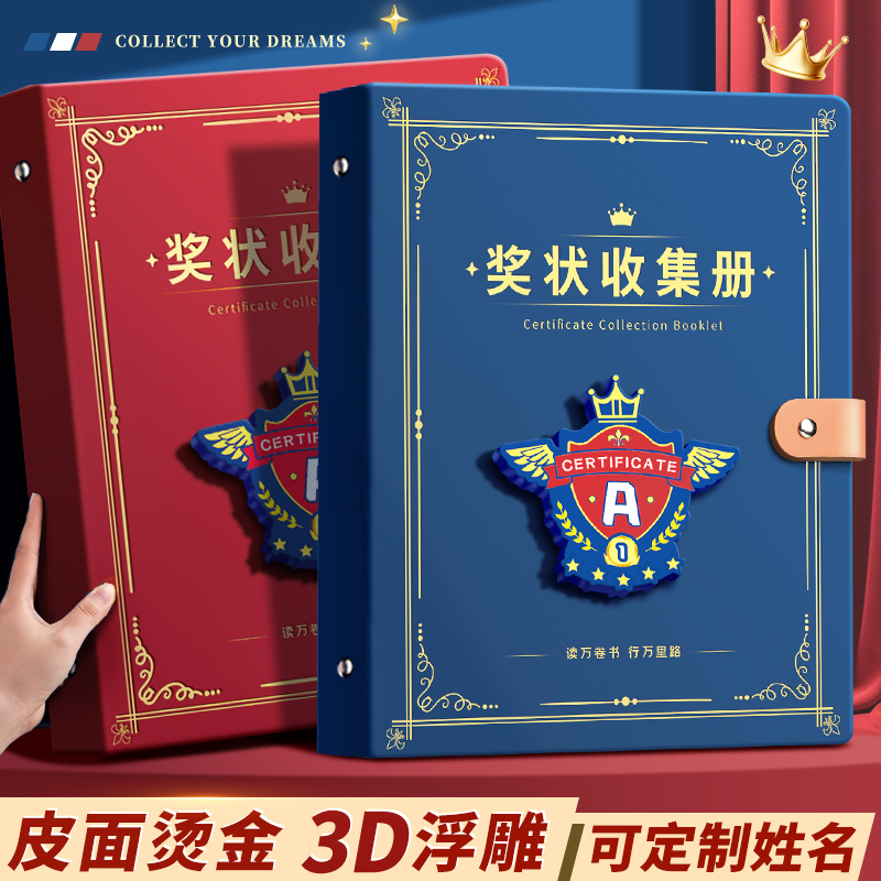 a4奖状收集册2025新款皮面女孩男孩a3荣誉证书收纳册小学生奖状收纳整理神器画册收纳袋儿童作品装奖状的册子