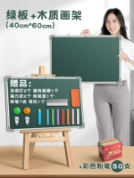 Зеленая доска/40*60 бесплатно 50 мелков + деревянный мольберт
