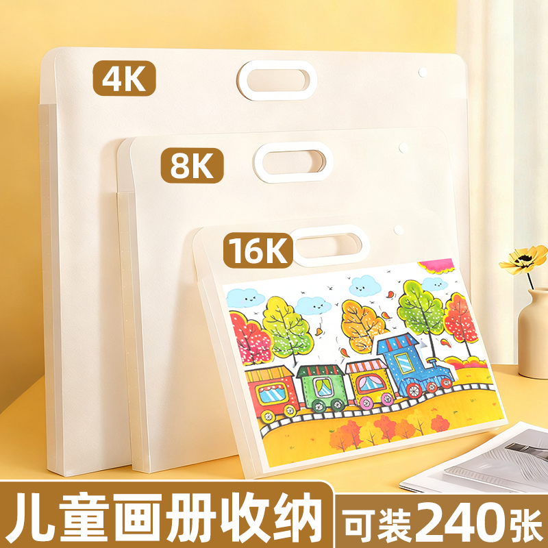画画册收纳册4K美术作品收纳袋