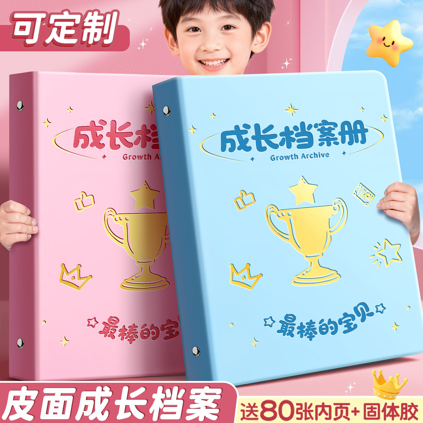 皮面成长档案册记录幼儿园宝宝diy相册纪念册本儿童透明活页手册小学生奖状收集册男女孩美术作品照片收纳册