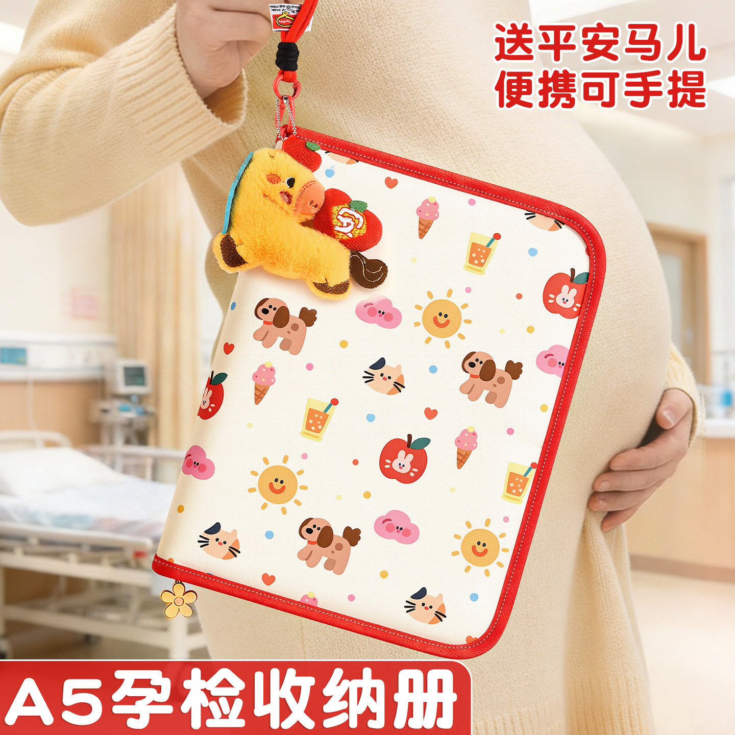 产检孕检收纳册带拉链产检报告单收纳册马宝宝孕期档案册便携式手提收