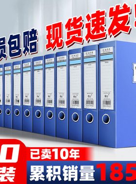 20个装加厚档案盒A4文件盒蓝色资料文档合同文件夹收纳盒子会计凭证整理人事55mm塑料35mm大容量办公用品批发