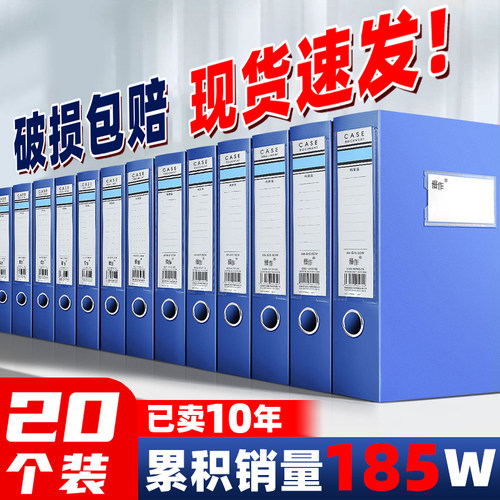 蓝色经典加厚耐摔档案盒