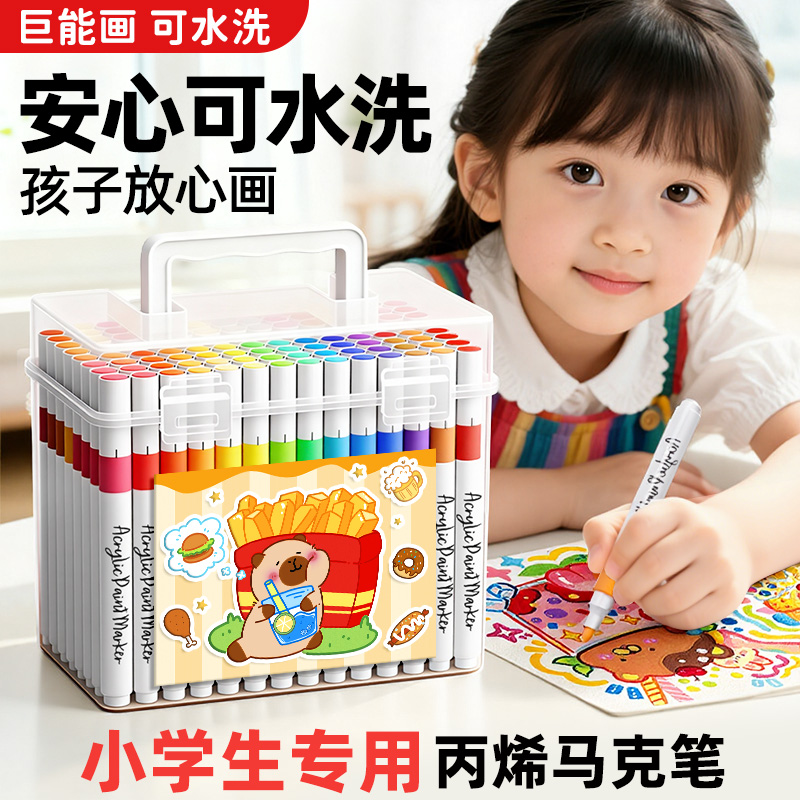 丙烯马克笔绘画专用叠色不透纸