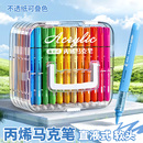 直液式 丙烯马克笔小学生可叠色美术专用不透色幼儿园画笔儿童可水洗水彩笔48色绘画24彩色笔炳稀笔芯软头60