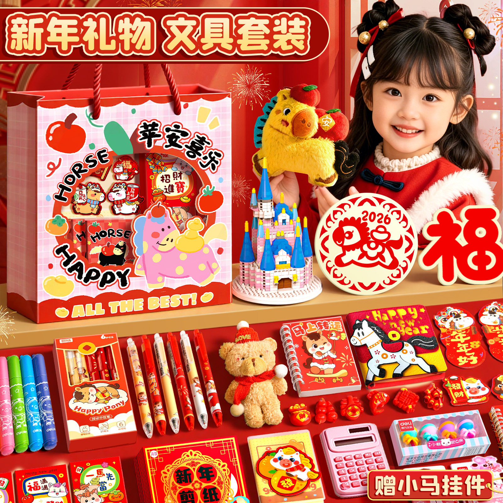 新年礼物文具套装大礼包礼盒小学生节日机构伴手礼惊喜散学小礼品,节庆用品/礼品,创意礼盒/礼品套组,淘宝优惠券,粉丝福利购,淘宝优惠卷