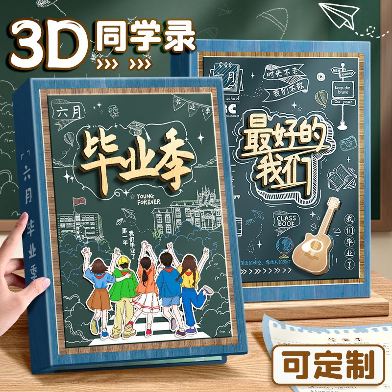 同学录六年级毕业纪念册2025新款