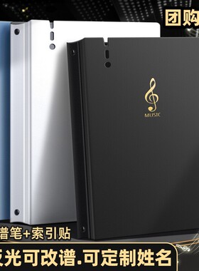 乐谱夹A4钢琴谱夹子活页文件夹不反光可修改透明插页a3吉他钢琴专用谱子夹册音乐展开式收纳册本合唱歌谱曲谱