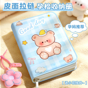 皮面产检孕检收纳册孕妇初期用品医院产检报告孕期档案册b超单拉链收纳册产检包怀孕记录册活页收纳袋资料册