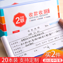 20 receipts, 2 copies and 3 copies, receipt with copy, 2 copies, receipt, multi column handwritten cash receipt in this column, receipt for catering and accounting supplies, customized