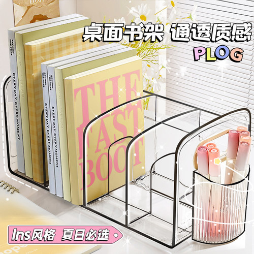 桌面书立书架特厚亚克力/送笔筒