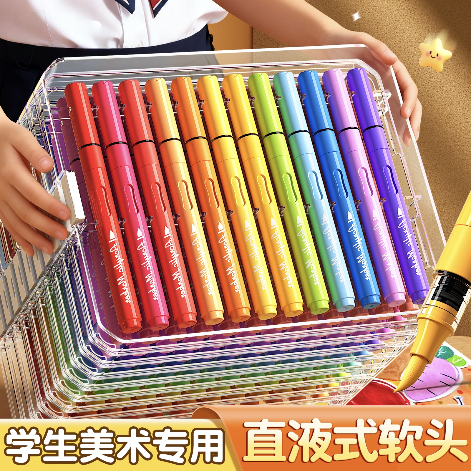 直液式丙烯马克笔软头24色可洗无毒水彩笔小学生美术专用12色幼儿园儿童涂鸦笔48色美术生大容量绘画套装