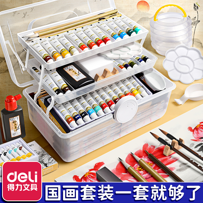 得力国画颜料初学者套装小学生中国画用品工具全套12色24色儿童入