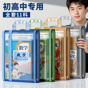 A4初中生学科科目分类袋分科文件袋拉链式双层大容量高中生透明网纱试卷资料袋书袋收纳袋书本专用作业袋七科