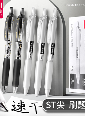 得力刷题笔ST笔头学生专用初中0.5黑色签字水性笔碳素圆珠笔笔芯高颜值文具用品速干黑笔子弹头s60按动中性笔