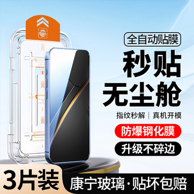 新无尘仓｜适用真我GTNeo7钢化膜