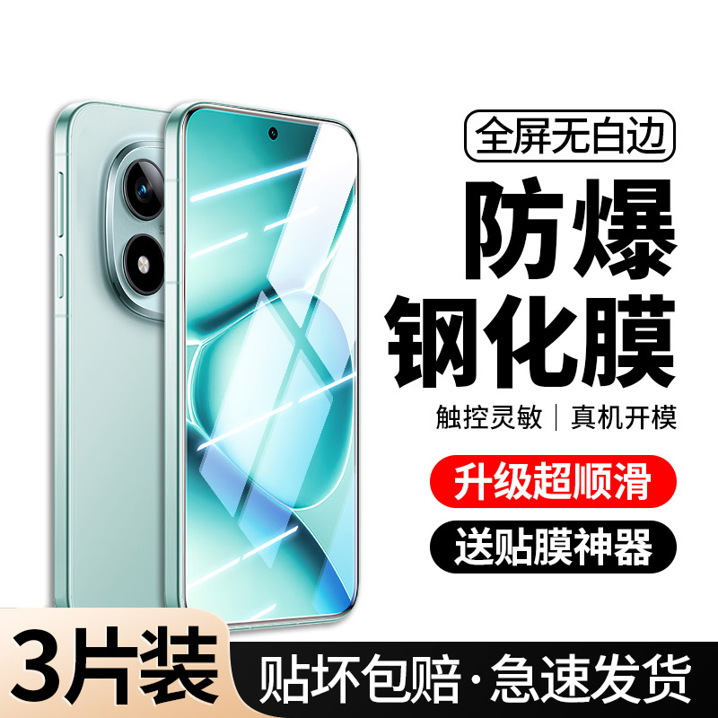 [全屏钻石膜]适用红米note15pro钢化膜note15r手机15R防窥redminote15pro防偷窥redmi防摔15por小米覆盖蓝光 - 实物图