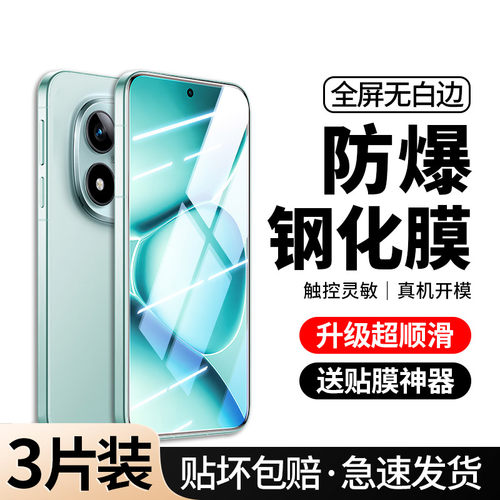 [升级]适用红米Note15Pro钢化膜