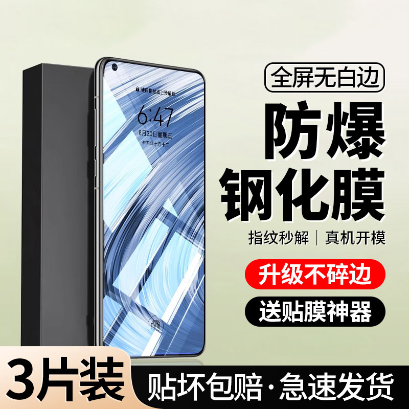 [全屏防摔]适用真我V15钢化膜V13