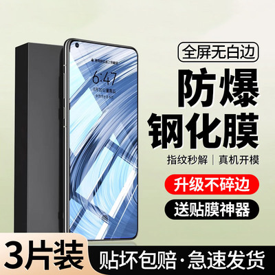 [全屏防摔]适用真我V15钢化膜V13